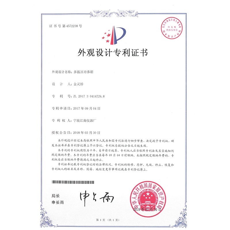 實(shí)用新型專利證書8